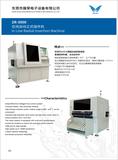 ZR-3000在線自動立式插件機  .