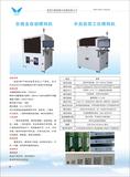 在線全自動噴碼機/半自動雙工位噴碼機