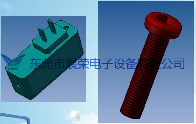 展榮充電器外殼鎖螺絲機工作流程