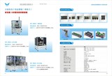自动散热片锁晶体机（转盘式）