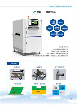 激光打標(biāo)機