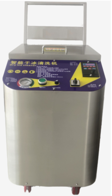 干冰清洗機(jī)